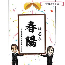 似顔絵おもしろ命名書　A4 縦 2人 出産祝い プレゼント オーダー 8枚目の画像