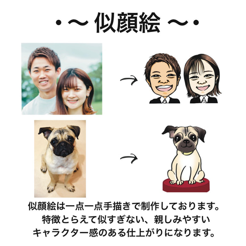 似顔絵オーダー　似顔絵　A4サイズ　2枚 似顔絵 イラスト オーダー ☆ 誕生日 似顔絵 A4 色紙 B4 A3