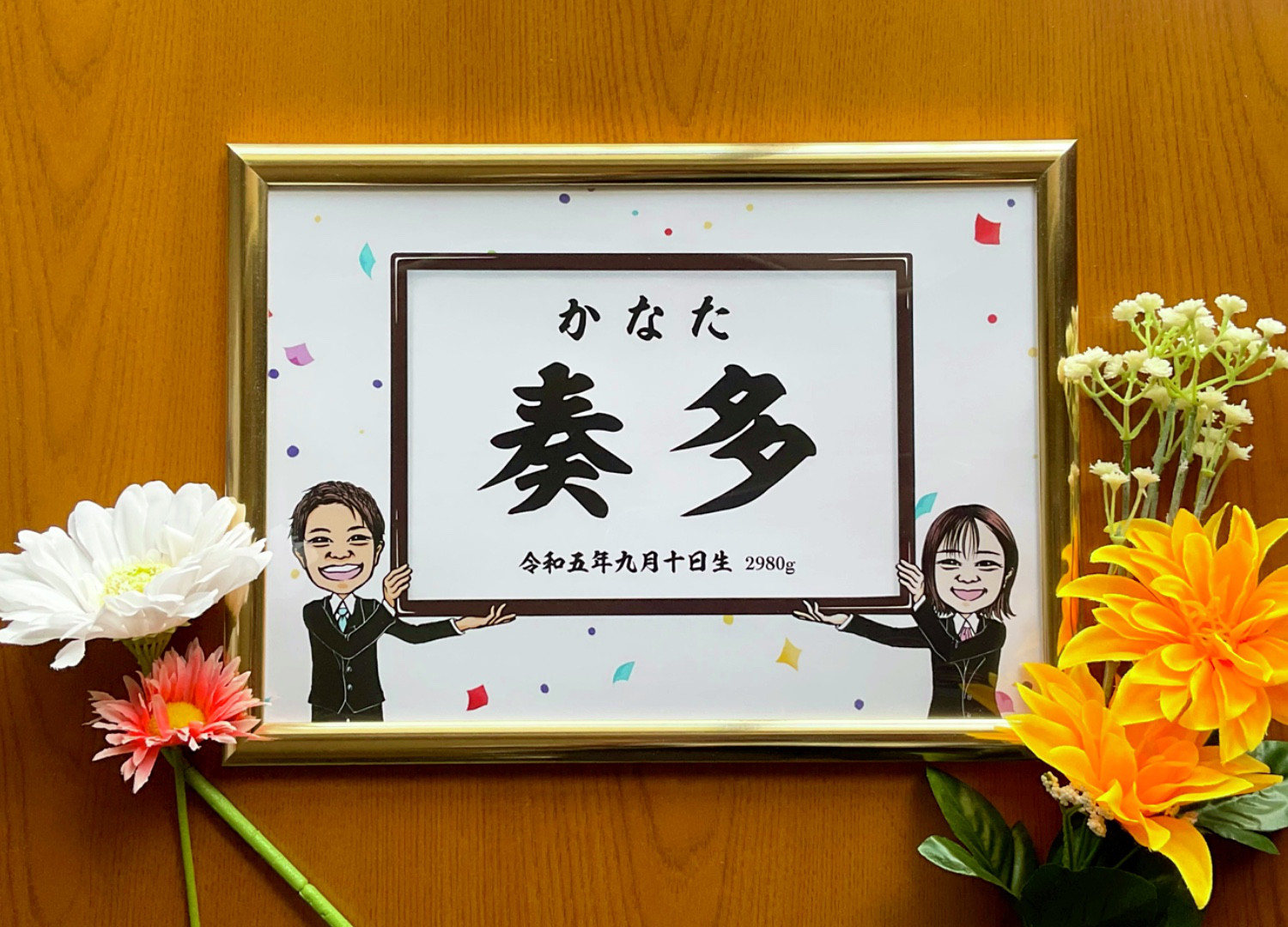 似顔絵おもしろ命名書 A4 横 2人 出産祝い プレゼント オーダー