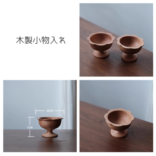 受注生産 職人手作り 小物入れ 木製カップ クラシック 薬味入れ 無垢材 