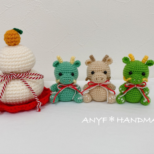 2024.辰と鏡餅の編みぐるみセット② あみぐるみ ANYF＊ 通販 16517287