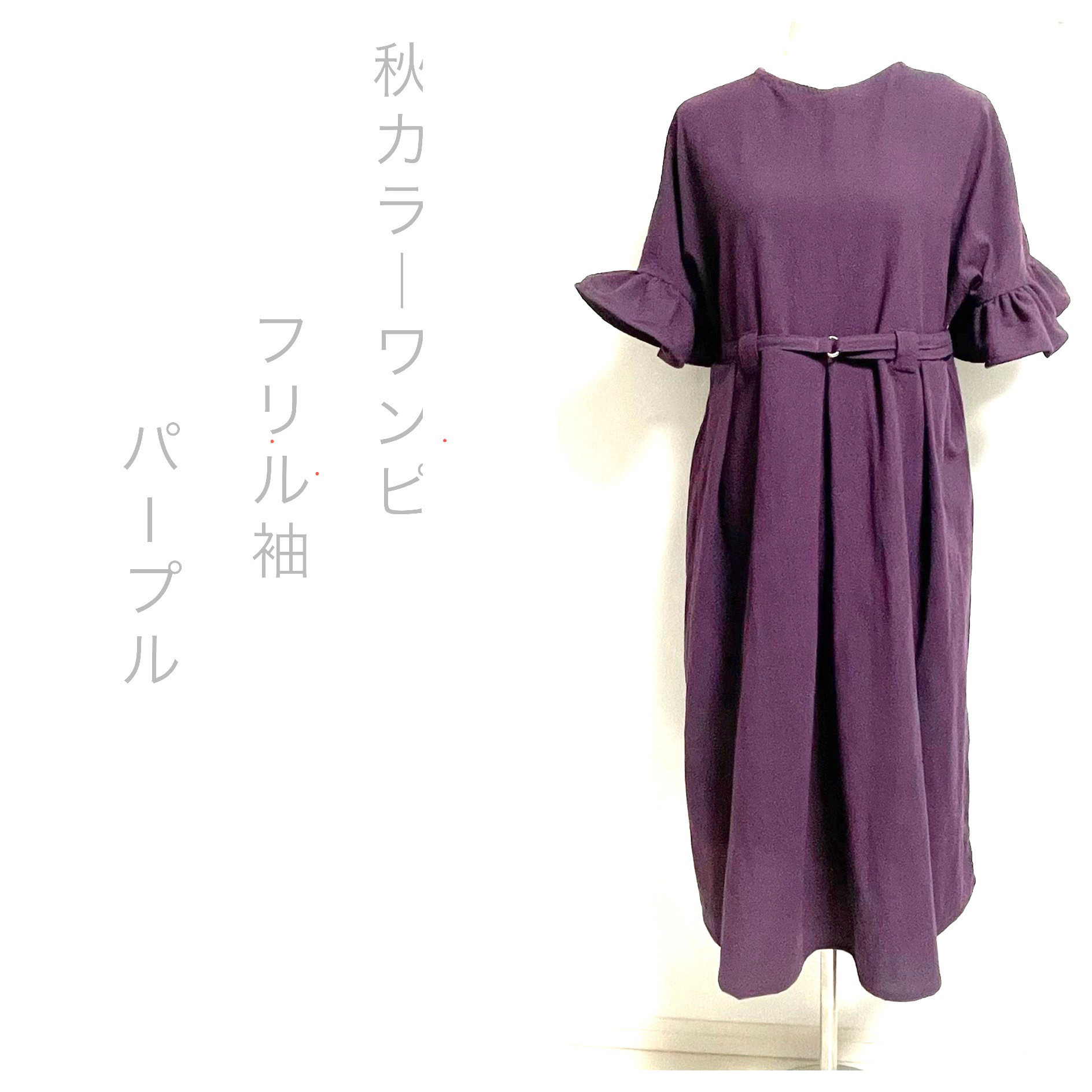 ＜コットンリネン＞しっかりギャザースリーブ　　　秋パープル