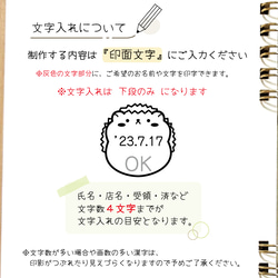 ハリネズミさんの日付印 ♡ 文字入れ【ぽちゃハリネズミ データ印６号丸 18mm】はんこ 可愛い スタンプ 名入れ 事務 5枚目の画像