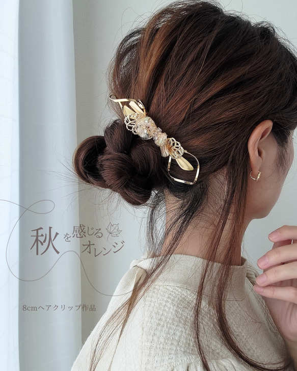 レジンヘアゴム クリップ 3連 オレンジ 流れ星 シェル 春夏2 レジン