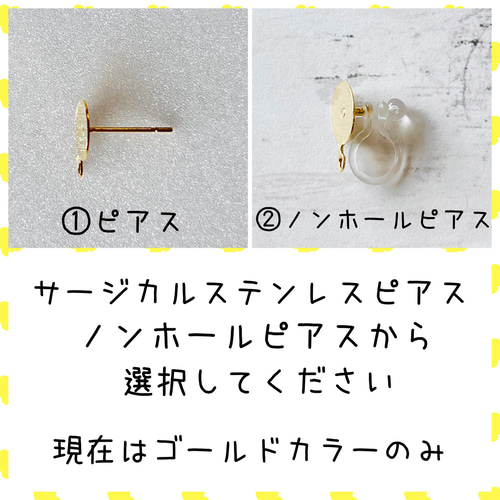 片耳]pikpik/カラー選択/サージカルステンレスピアス/ピクミン風