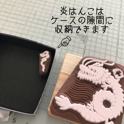 宝珠持ってる辰さんはんこ（※受注製作） 7枚目の画像