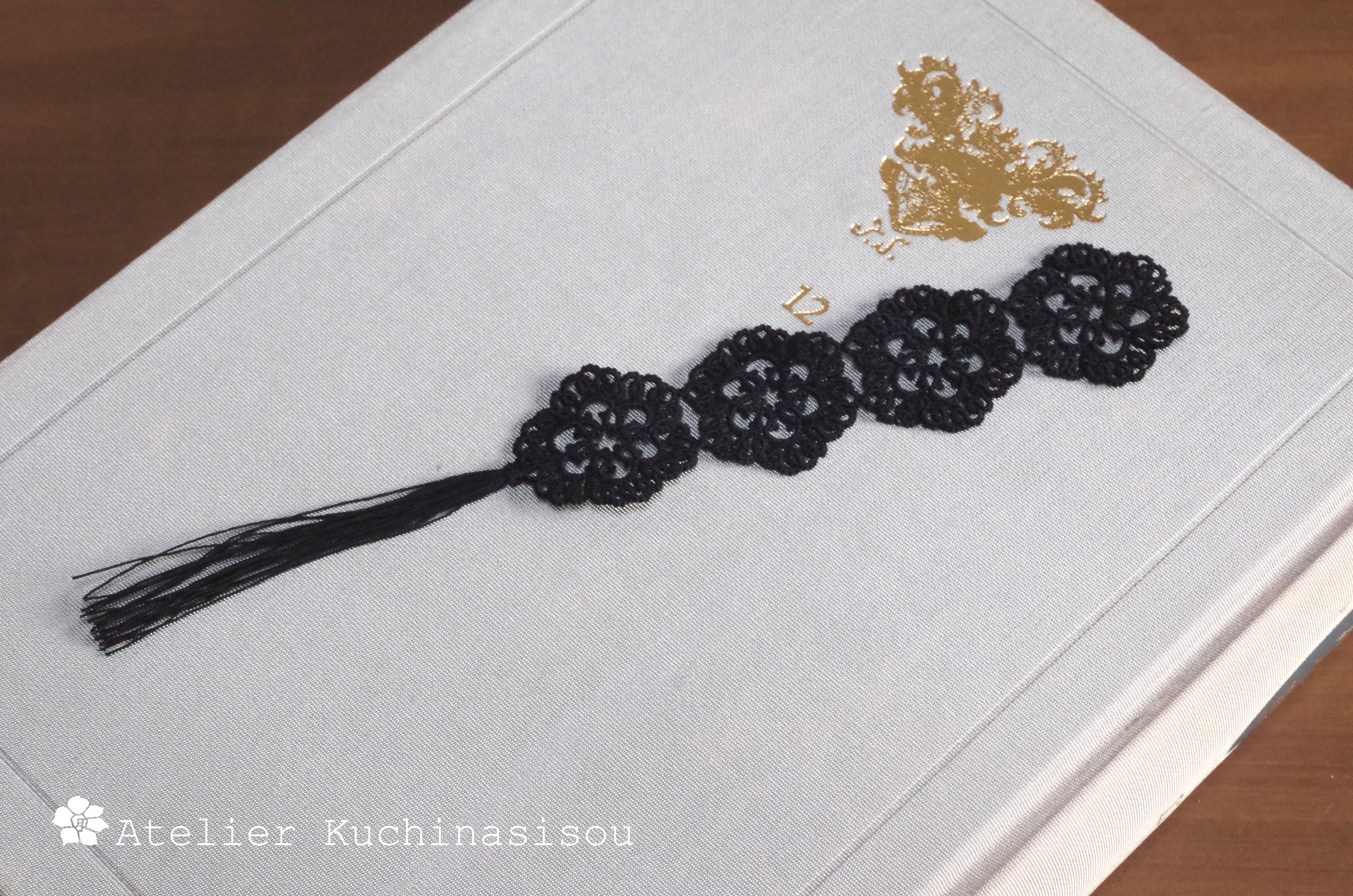 【受注製作】タティングレースのしおり〈noir〉