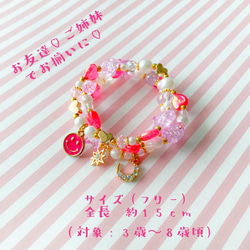 little princess＊ party - pink ブレスレット ♡ キッズブレスレット 3点 セット 誕生日 3枚目の画像