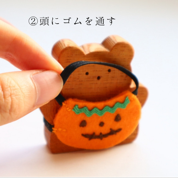 カボチャのコスチューム単品　木のお人形をハロウィンの雰囲気に♪　＊受注制作　ハロウィン飾り　着せ替え　季節飾り 4枚目の画像