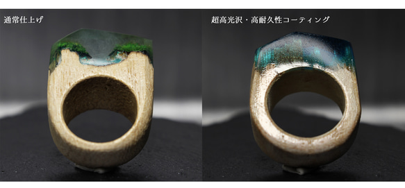 【限定作品】Nature Ring ウッドレジンリング 15号 10枚目の画像