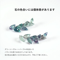 螢石葛花胸針 ~ 葛花 第3張的照片