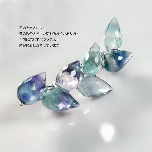 螢石葛花胸針 ~ 葛花 第2張的照片