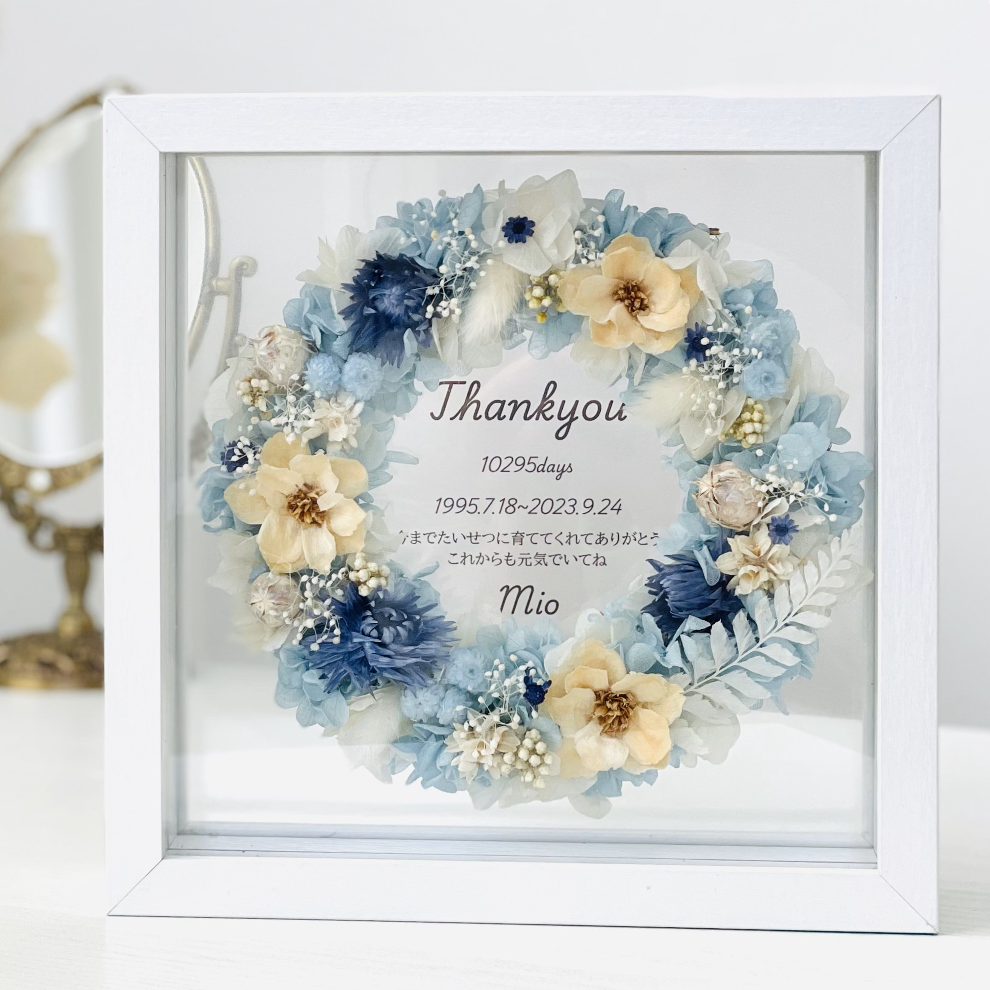 名前・文字入れ可能　ガラスフレーム　リース　アネモネ　ブルー　子育て感謝状　両親贈呈