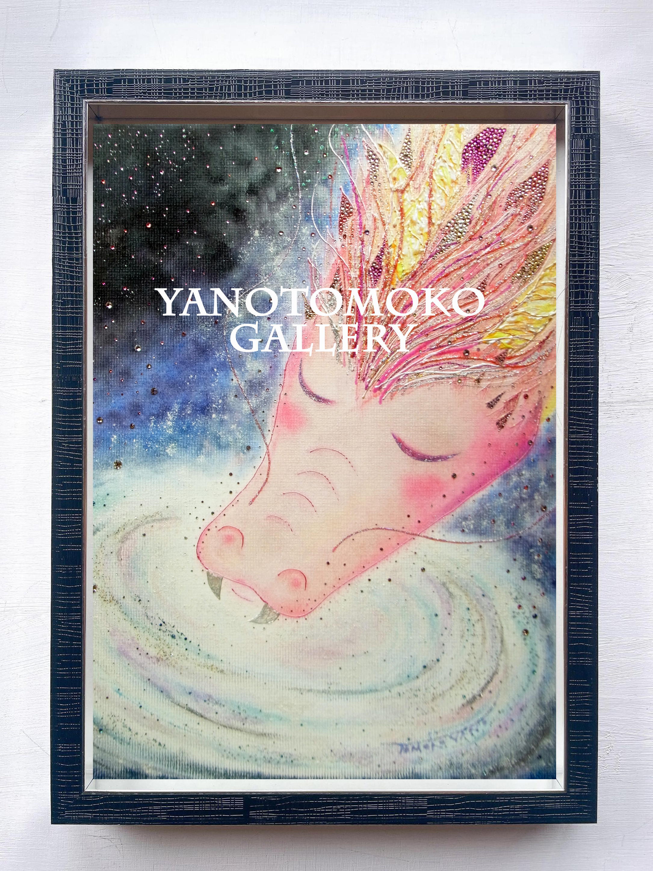 龍の絵 癒し 龍のイラスト 竜 龍神 ヒーリング ドラゴン 優しい 新作 ポスター パステル画 ホスピタルアート