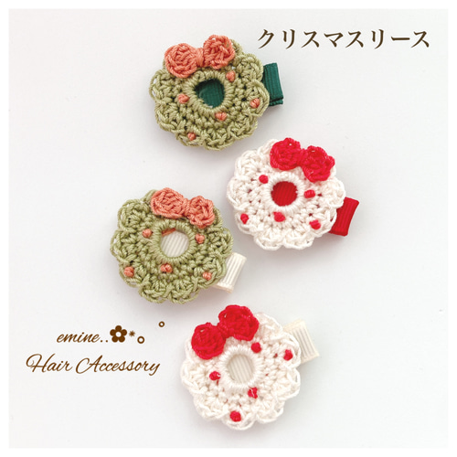 ꫛꫀꪝ【フラワーリース】ベビーヘアクリップ　キッズヘアクリップ　ヘアピン 楽天市場】ヘアピン ヘアクリップ ヘアアクセサリー ヘアアクセ