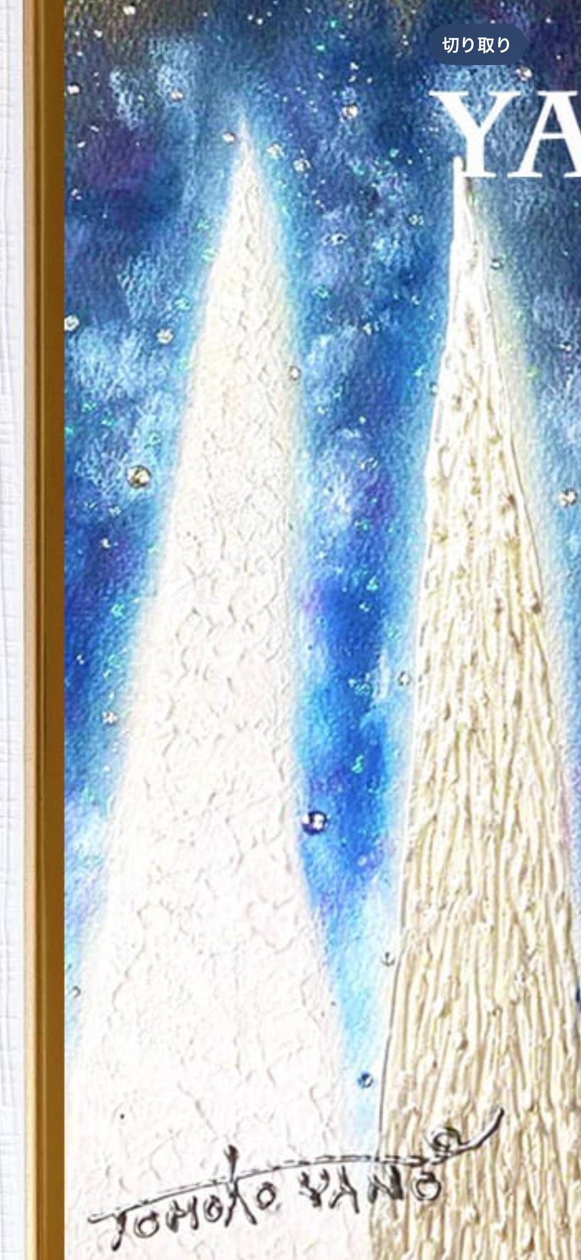 龍の絵 癒し 龍のイラスト 竜 龍神 ヒーリング ドラゴン 優しい 新作 ポスター パステル画 ホスピタルアート