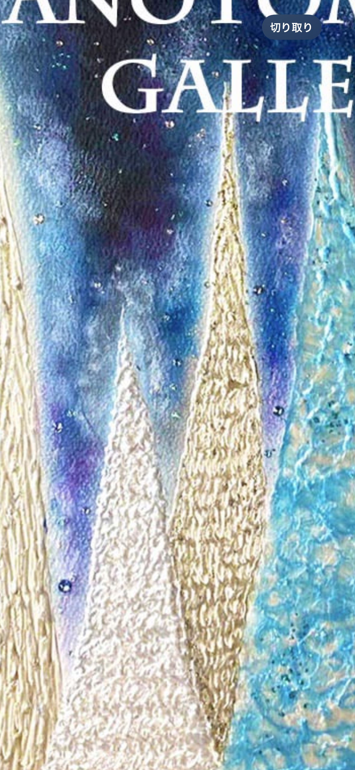 龍の絵 癒し 龍のイラスト 竜 龍神 ヒーリング ドラゴン 優しい 新作 ポスター パステル画 ホスピタルアート