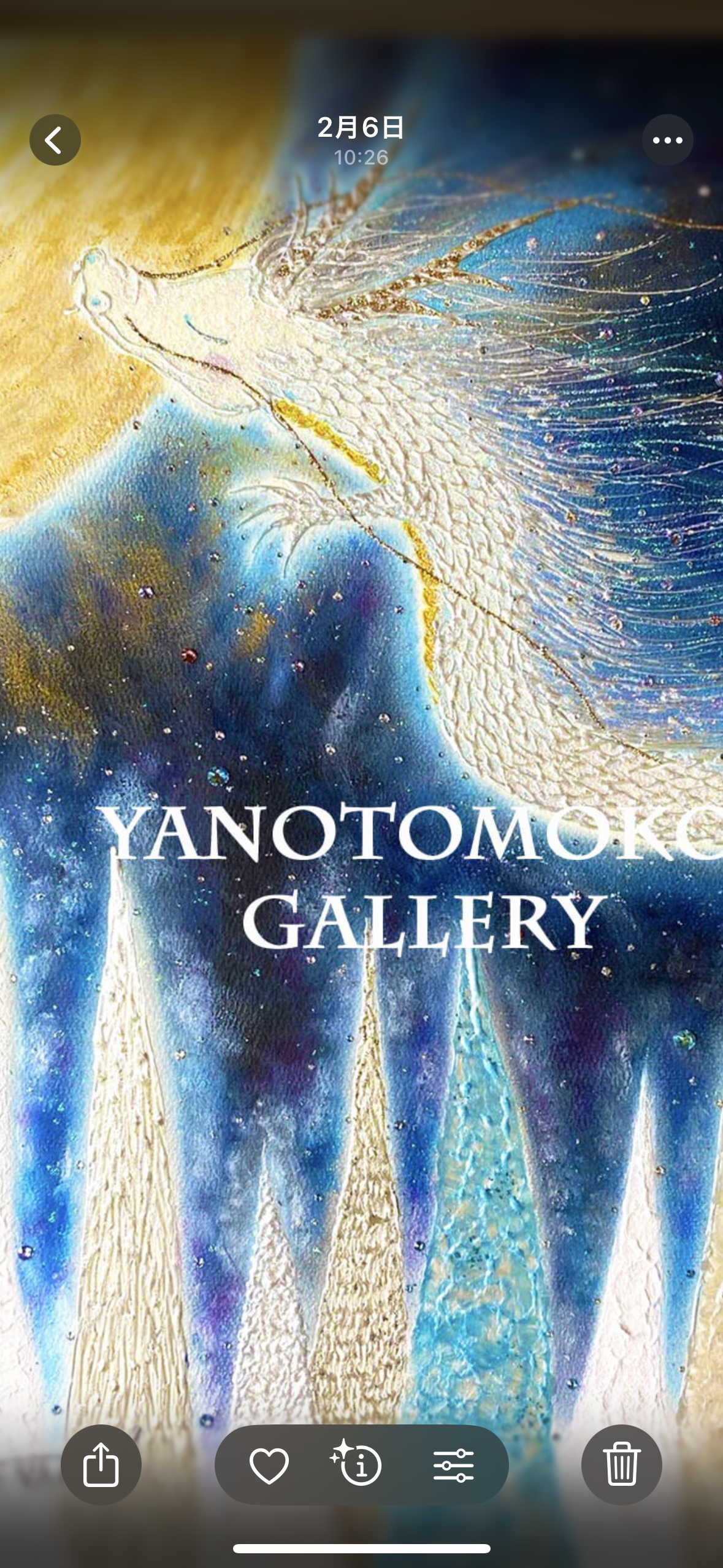 龍の絵 癒し 龍のイラスト 竜 龍神 ヒーリング ドラゴン 優しい 新作 ポスター パステル画 ホスピタルアート