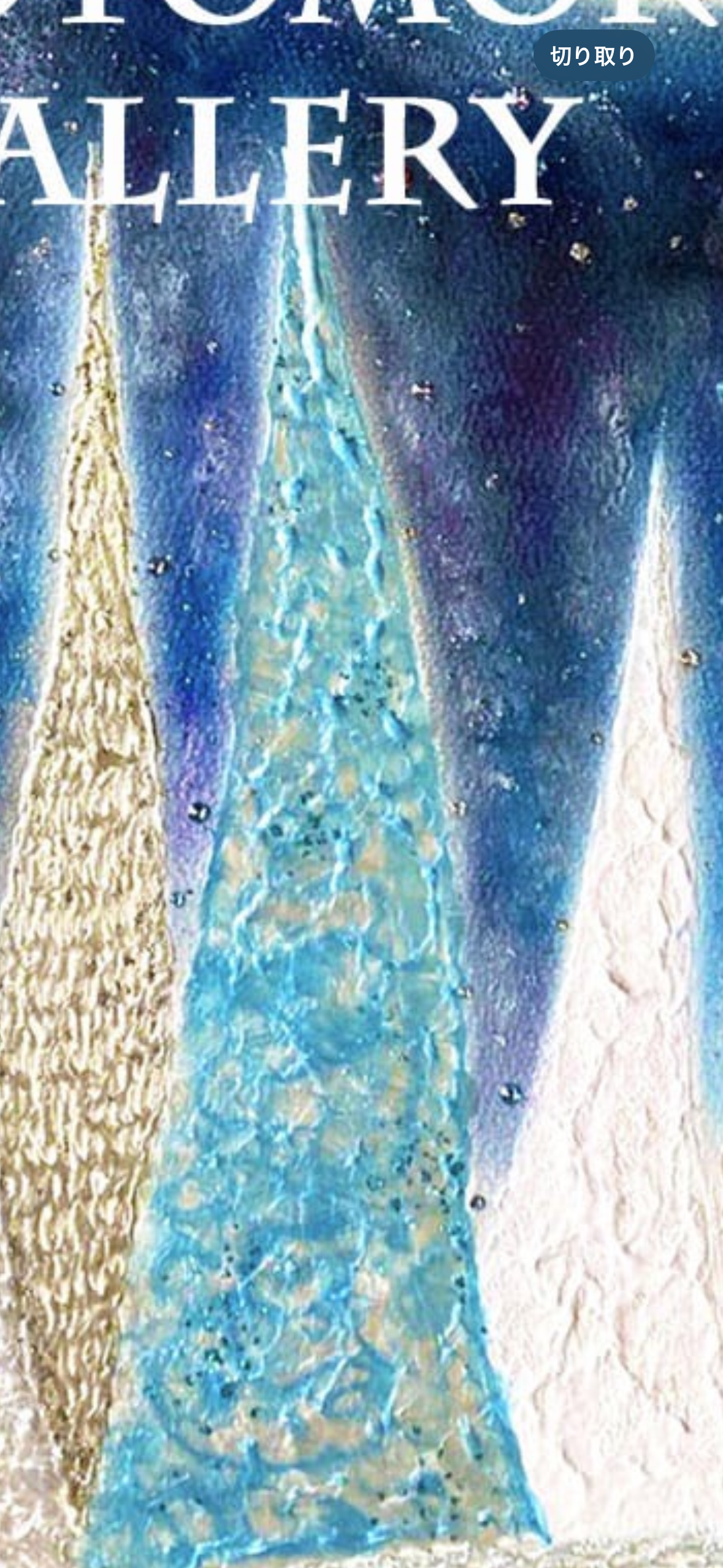 龍の絵 癒し 龍のイラスト 竜 龍神 ヒーリング ドラゴン 優しい 新作 ポスター パステル画 ホスピタルアート