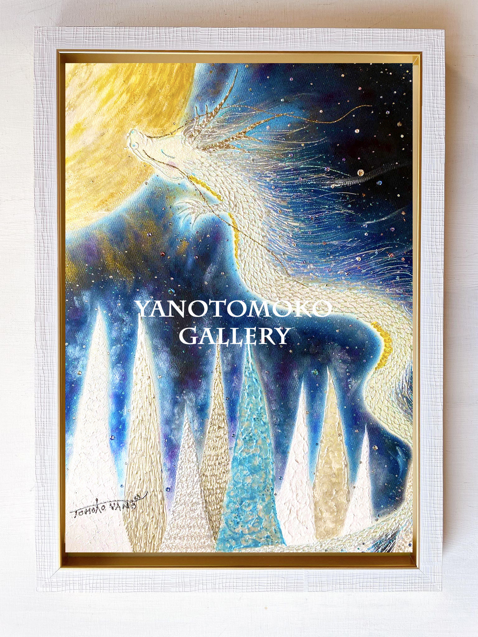 龍の絵 癒し 龍のイラスト 竜 龍神 ヒーリング ドラゴン 優しい 新作 ポスター パステル画 ホスピタルアート