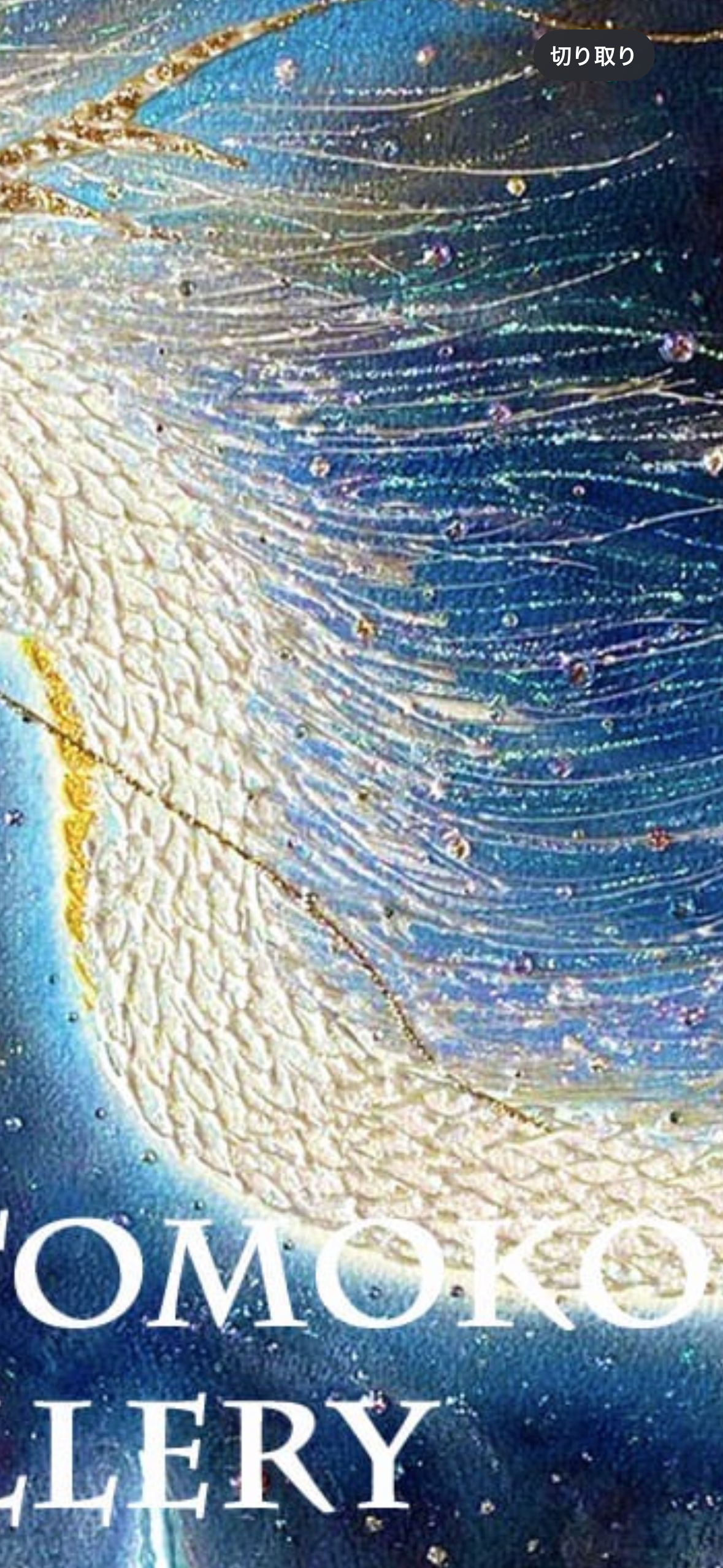 龍の絵 癒し 龍のイラスト 竜 龍神 ヒーリング ドラゴン 優しい 新作 ポスター パステル画 ホスピタルアート