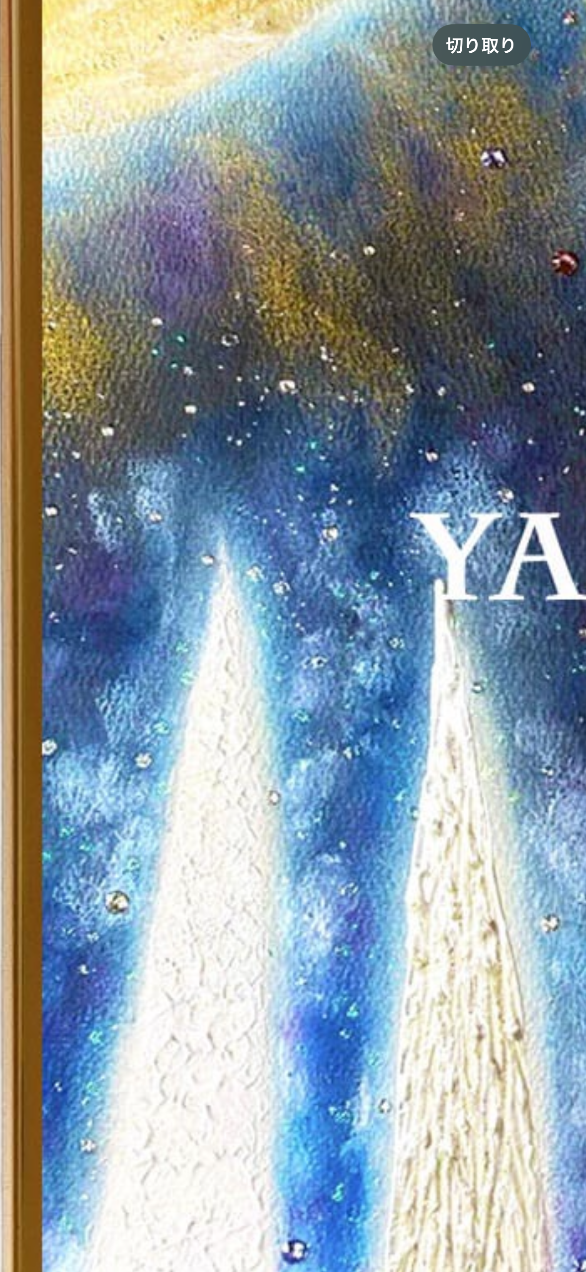 龍の絵 癒し 龍のイラスト 竜 龍神 ヒーリング ドラゴン 優しい 新作 ポスター パステル画 ホスピタルアート