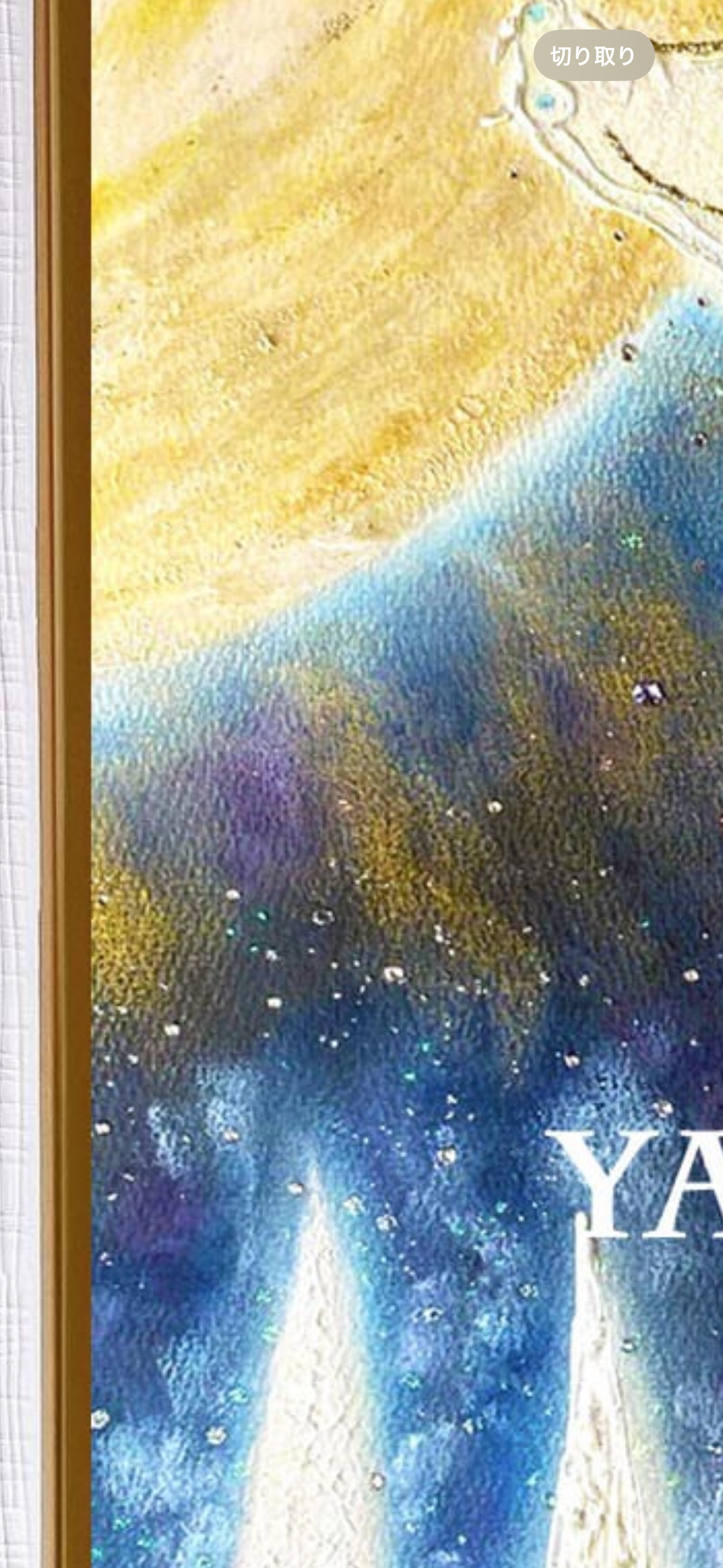 龍の絵 癒し 龍のイラスト 竜 龍神 ヒーリング ドラゴン 優しい 新作 ポスター パステル画 ホスピタルアート