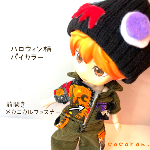 つなぎ ハロウィンモンスター】ねんどろいどどーる オビツ 11向き 
