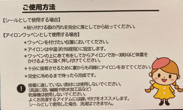 ゴミ袋と清掃車ワッペン 3枚目の画像