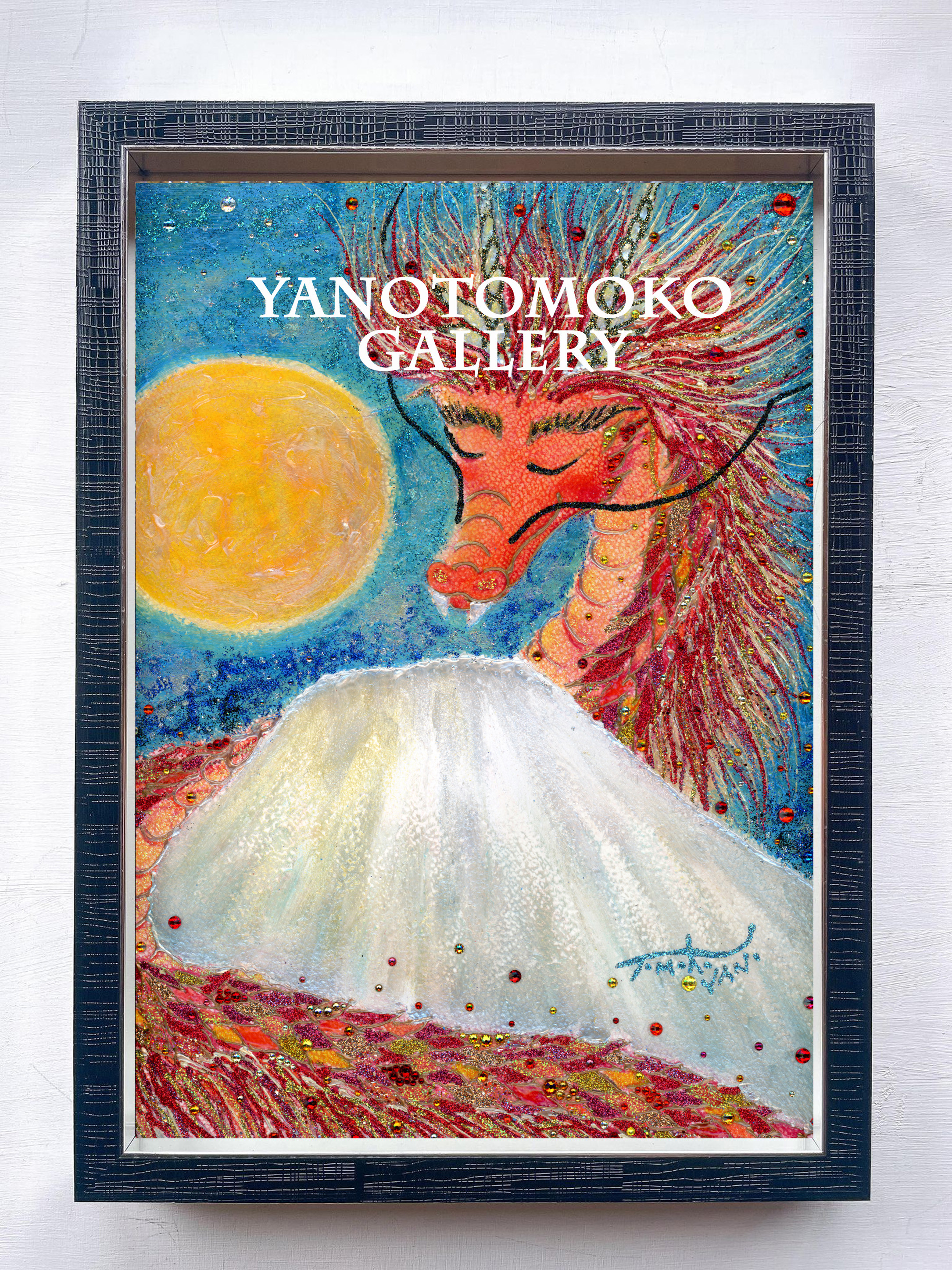 龍の絵 癒し 龍のイラスト 竜 龍神 ヒーリング ドラゴン 優しい 新作 ポスター パステル画 ホスピタルアート