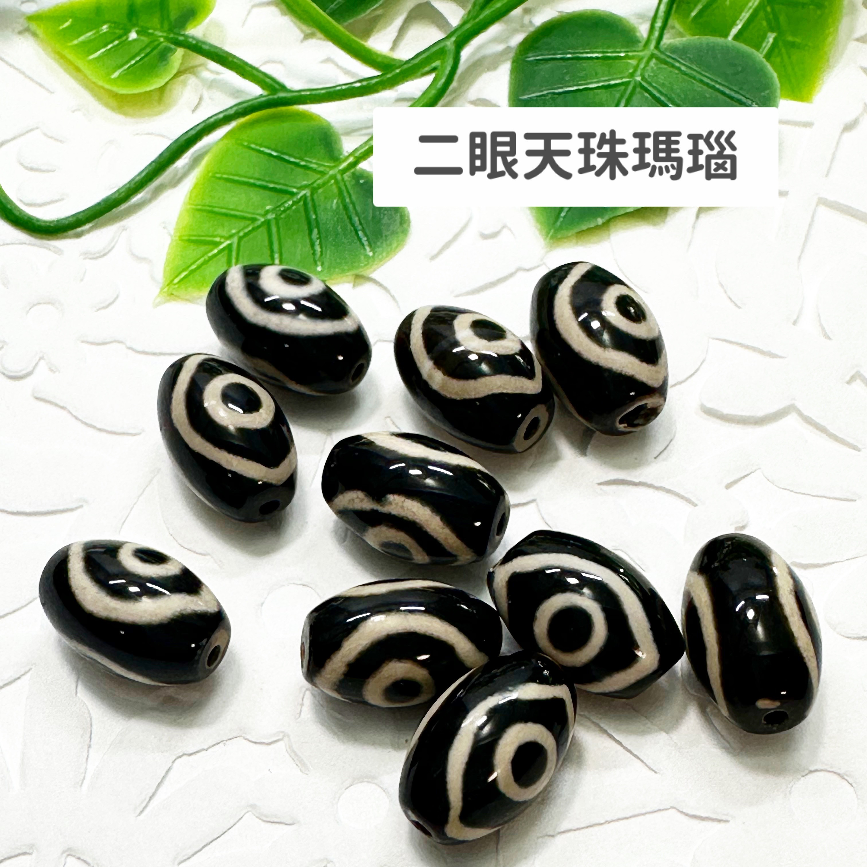 二眼天珠 二眼天珠