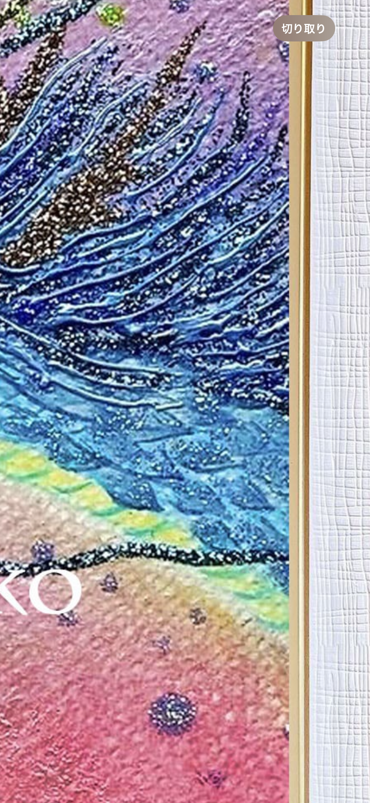 龍の絵 癒し 龍のイラスト 竜 龍神 ヒーリング ドラゴン 優しい 新作 ポスター パステル画 ホスピタルアート