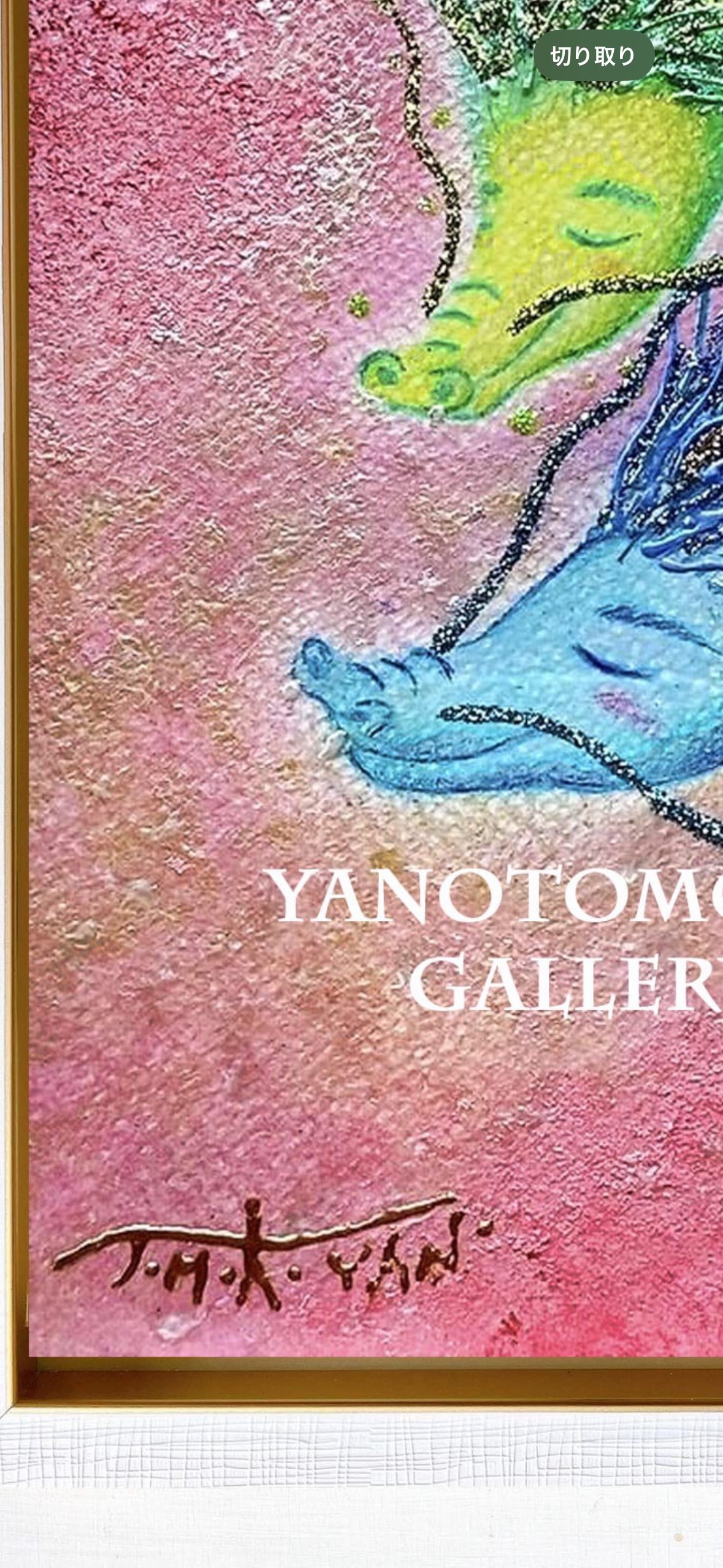 龍の絵 癒し 龍のイラスト 竜 龍神 ヒーリング ドラゴン 優しい 新作 ポスター パステル画 ホスピタルアート