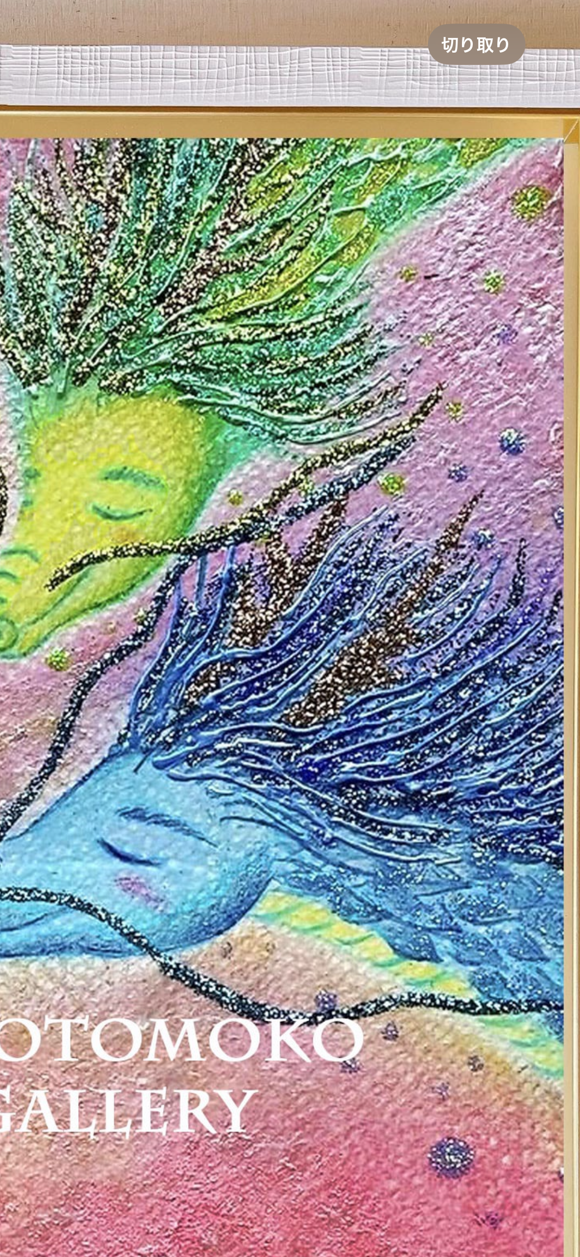 龍の絵 癒し 龍のイラスト 竜 龍神 ヒーリング ドラゴン 優しい 新作 ポスター パステル画 ホスピタルアート