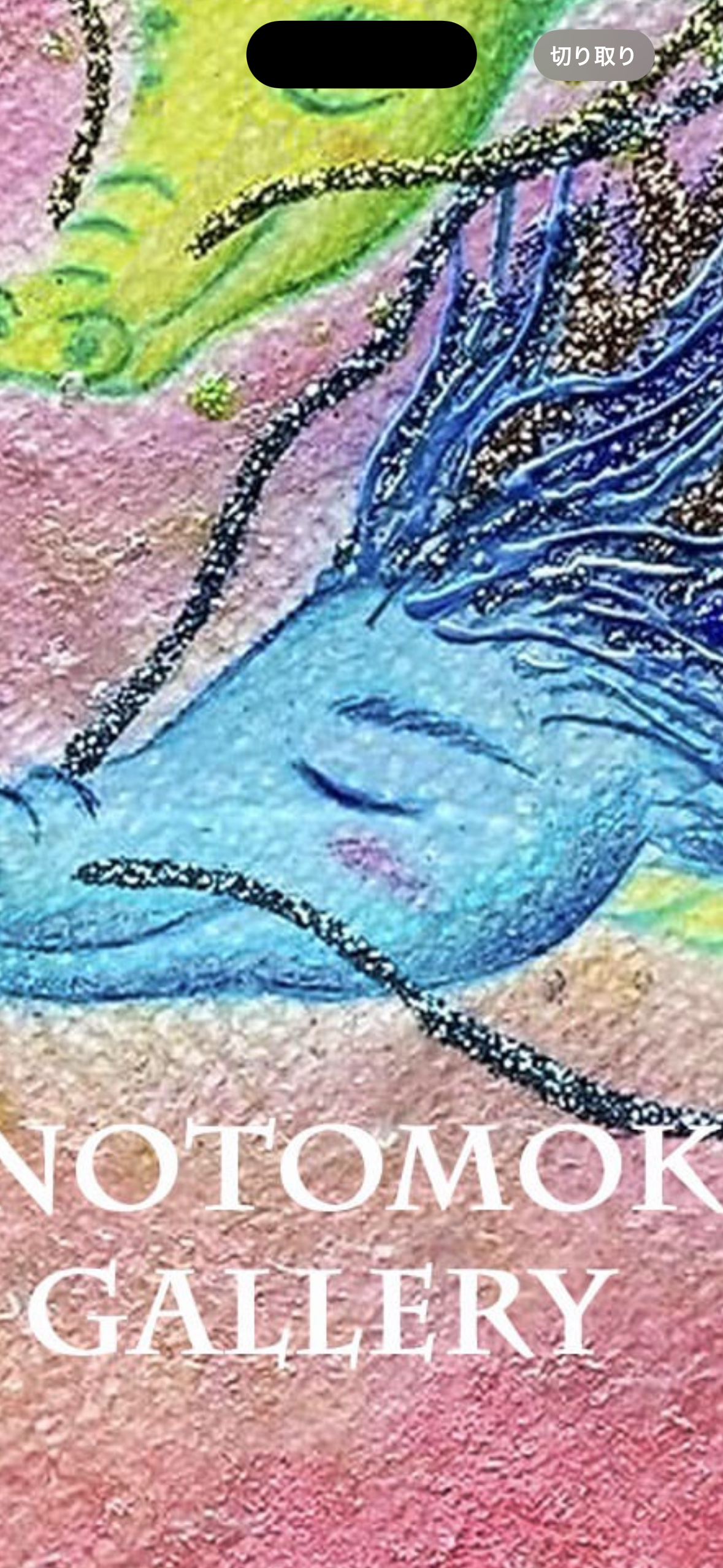 龍の絵 癒し 龍のイラスト 竜 龍神 ヒーリング ドラゴン 優しい 新作 ポスター パステル画 ホスピタルアート