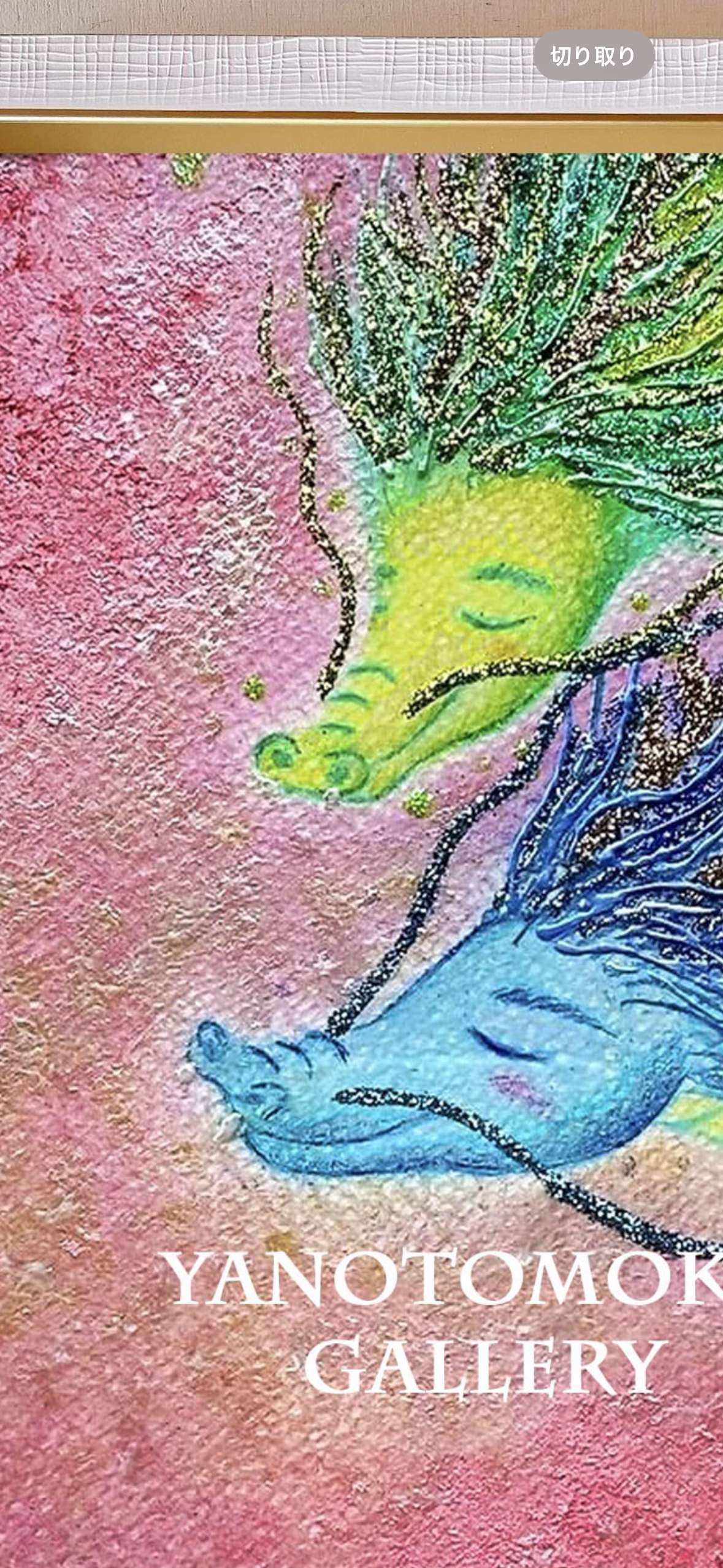 龍の絵 癒し 龍のイラスト 竜 龍神 ヒーリング ドラゴン 優しい 新作 ポスター パステル画 ホスピタルアート