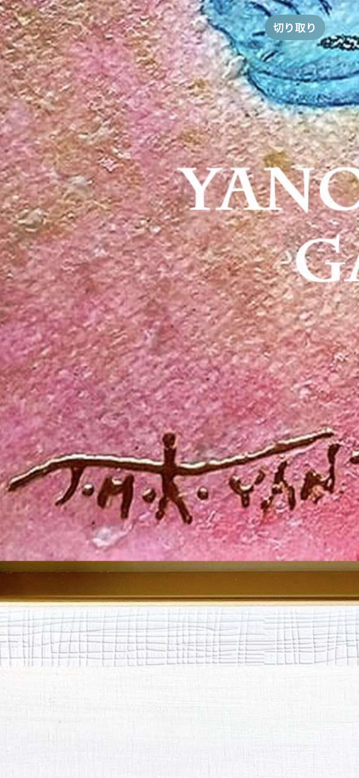 龍の絵 癒し 龍のイラスト 竜 龍神 ヒーリング ドラゴン 優しい 新作 ポスター パステル画 ホスピタルアート