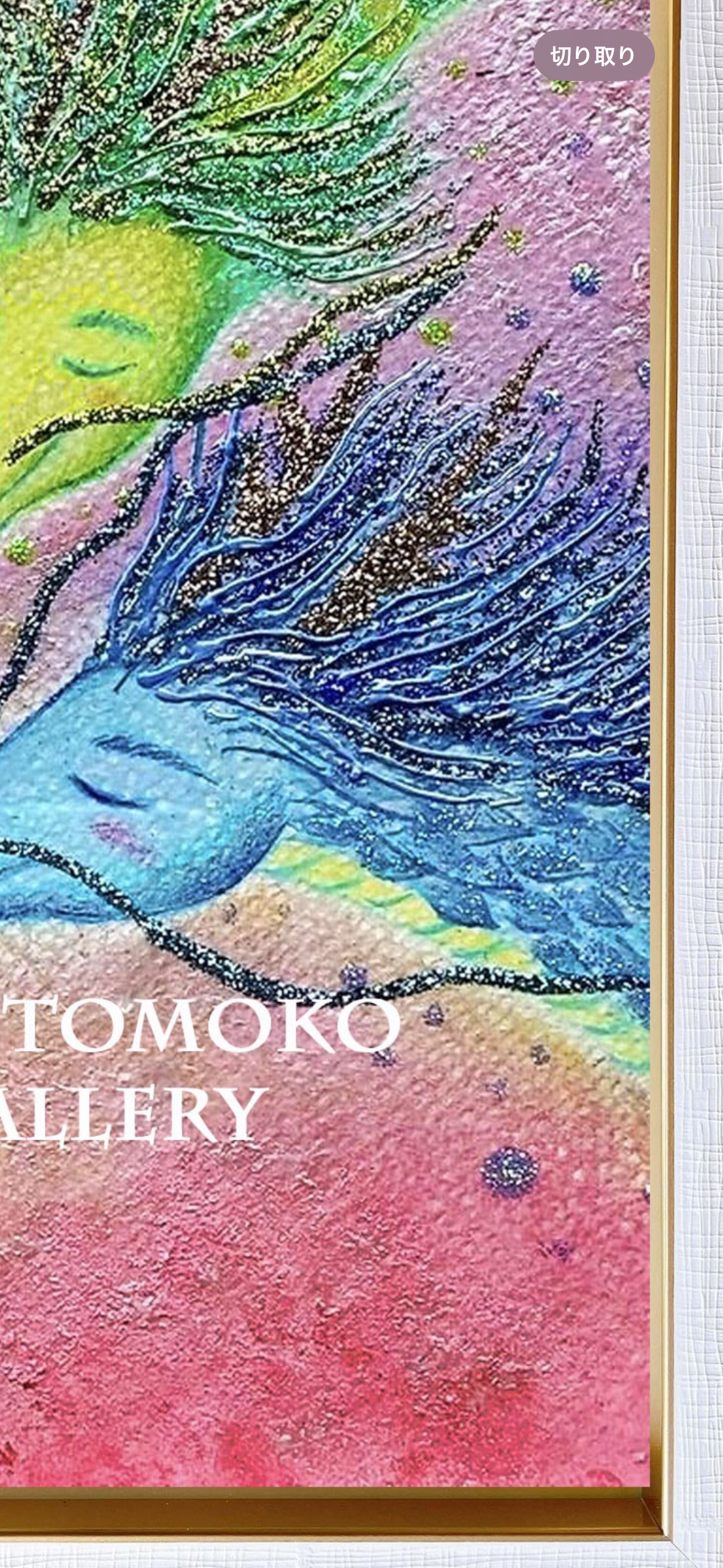 龍の絵 癒し 龍のイラスト 竜 龍神 ヒーリング ドラゴン 優しい 新作 ポスター パステル画 ホスピタルアート