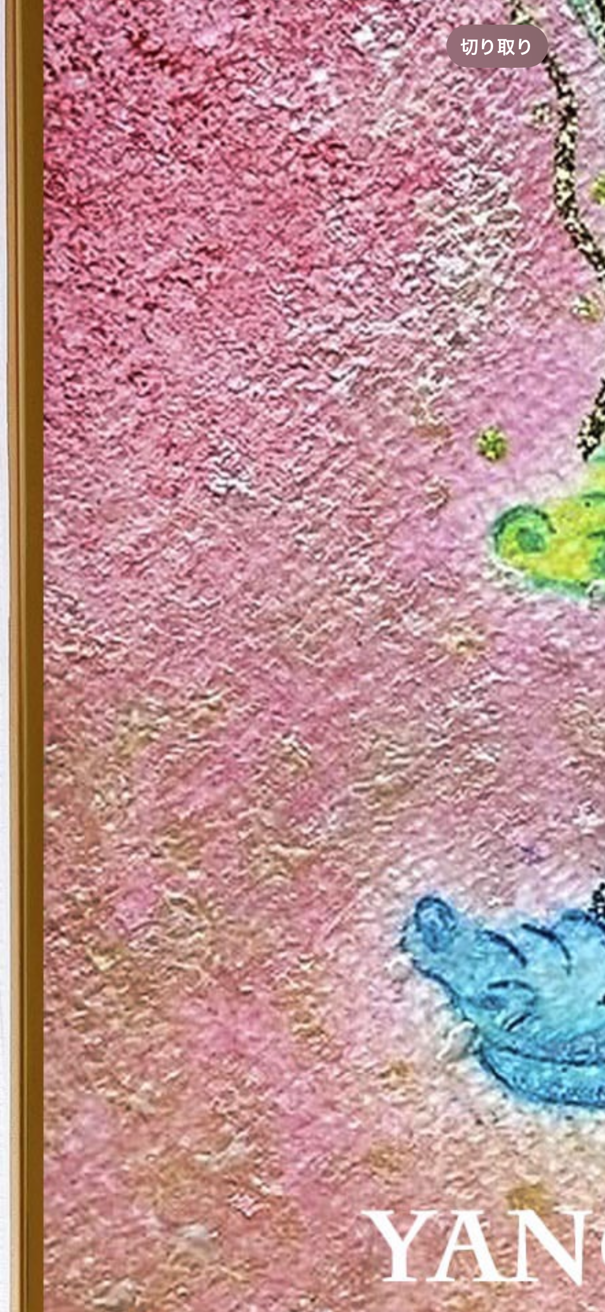 龍の絵 癒し 龍のイラスト 竜 龍神 ヒーリング ドラゴン 優しい 新作 ポスター パステル画 ホスピタルアート