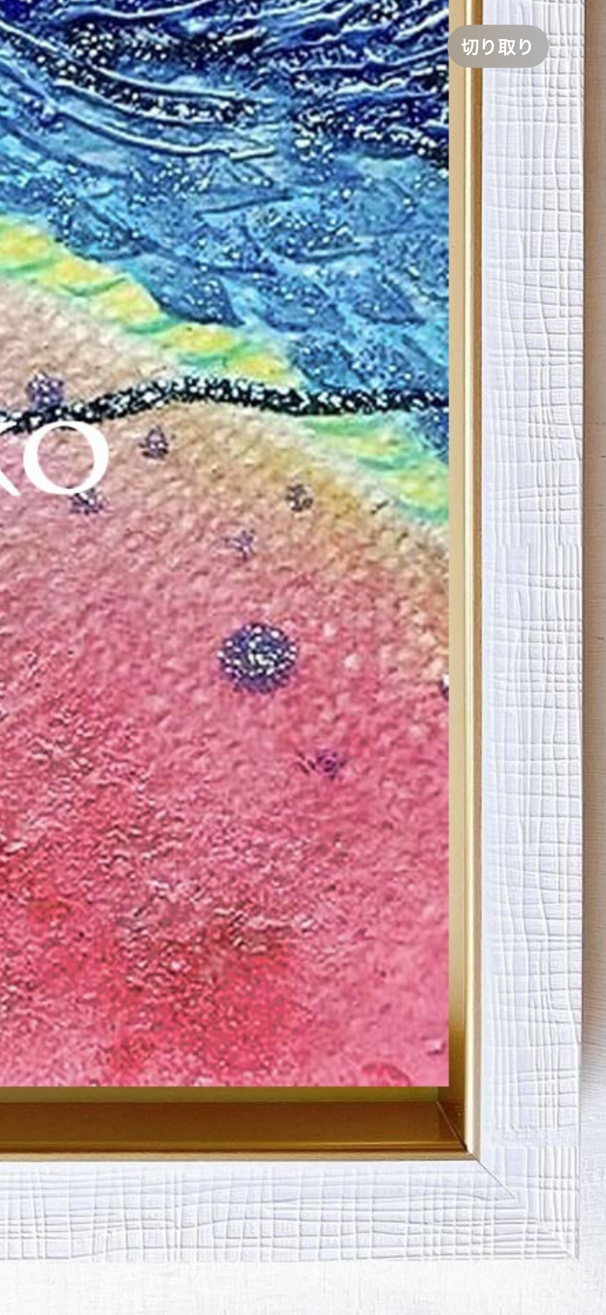 龍の絵 癒し 龍のイラスト 竜 龍神 ヒーリング ドラゴン 優しい 新作 ポスター パステル画 ホスピタルアート