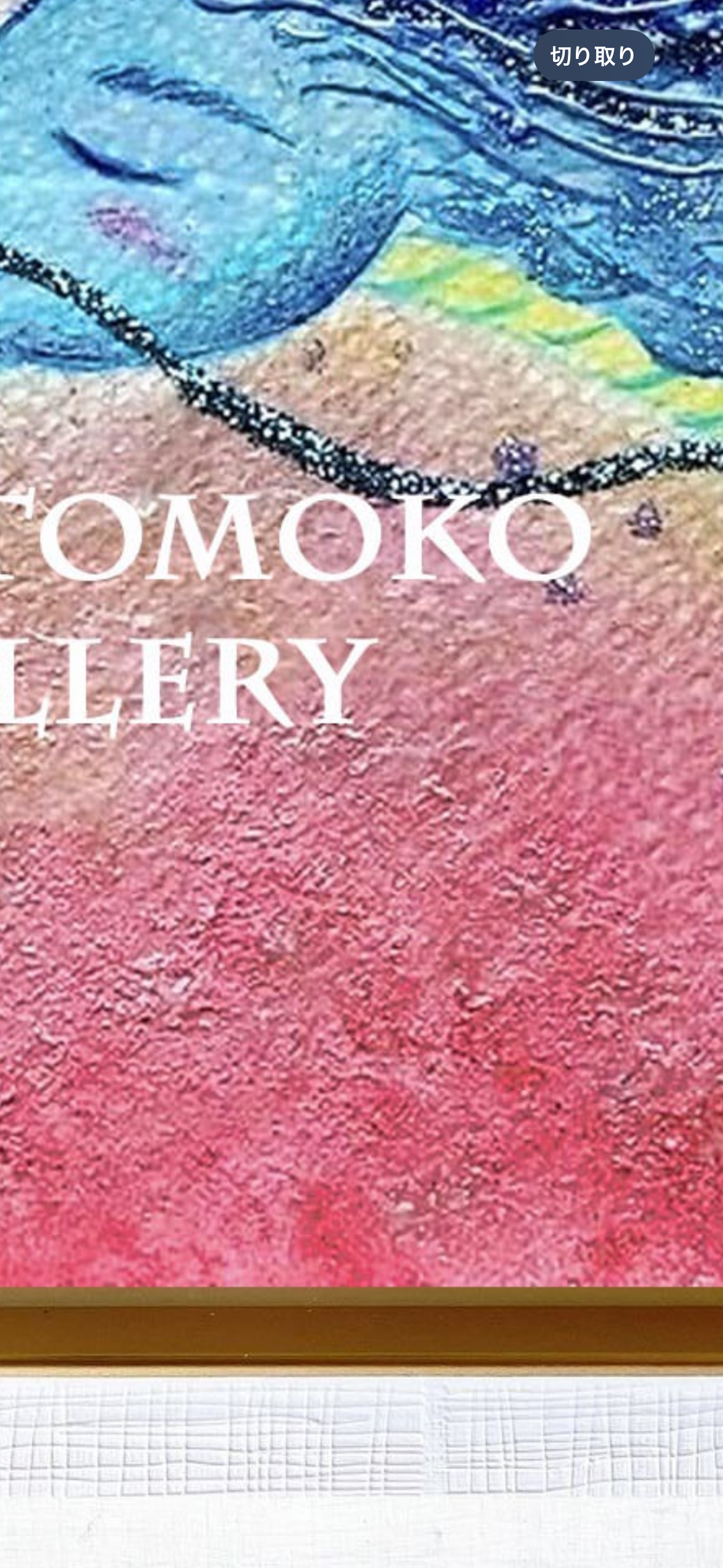 龍の絵 癒し 龍のイラスト 竜 龍神 ヒーリング ドラゴン 優しい 新作 ポスター パステル画 ホスピタルアート