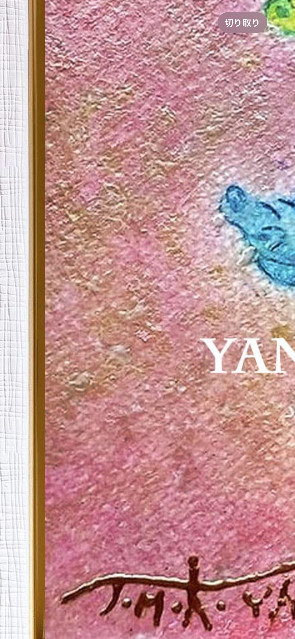 龍の絵 癒し 龍のイラスト 竜 龍神 ヒーリング ドラゴン 優しい 新作 ポスター パステル画 ホスピタルアート