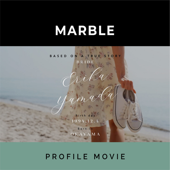 結婚式プロフィールムービー「Marble」エレガントな縦書きメッセージ ！1番人気の結婚式動画 1枚目の画像