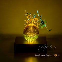 Jewel Lamp｜アンバー 1枚目の画像