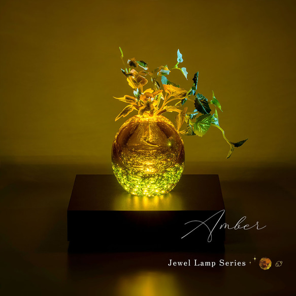 Jewel Lamp｜アンバー 1枚目の画像