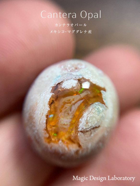カンテラオパール（メキシコ・マグダレナ産）59【17×16×9】14.5ct 