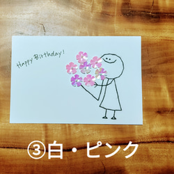【特別価格！】紙刺繍メッセージカード(Happy Birthday　花束) 4枚目の画像