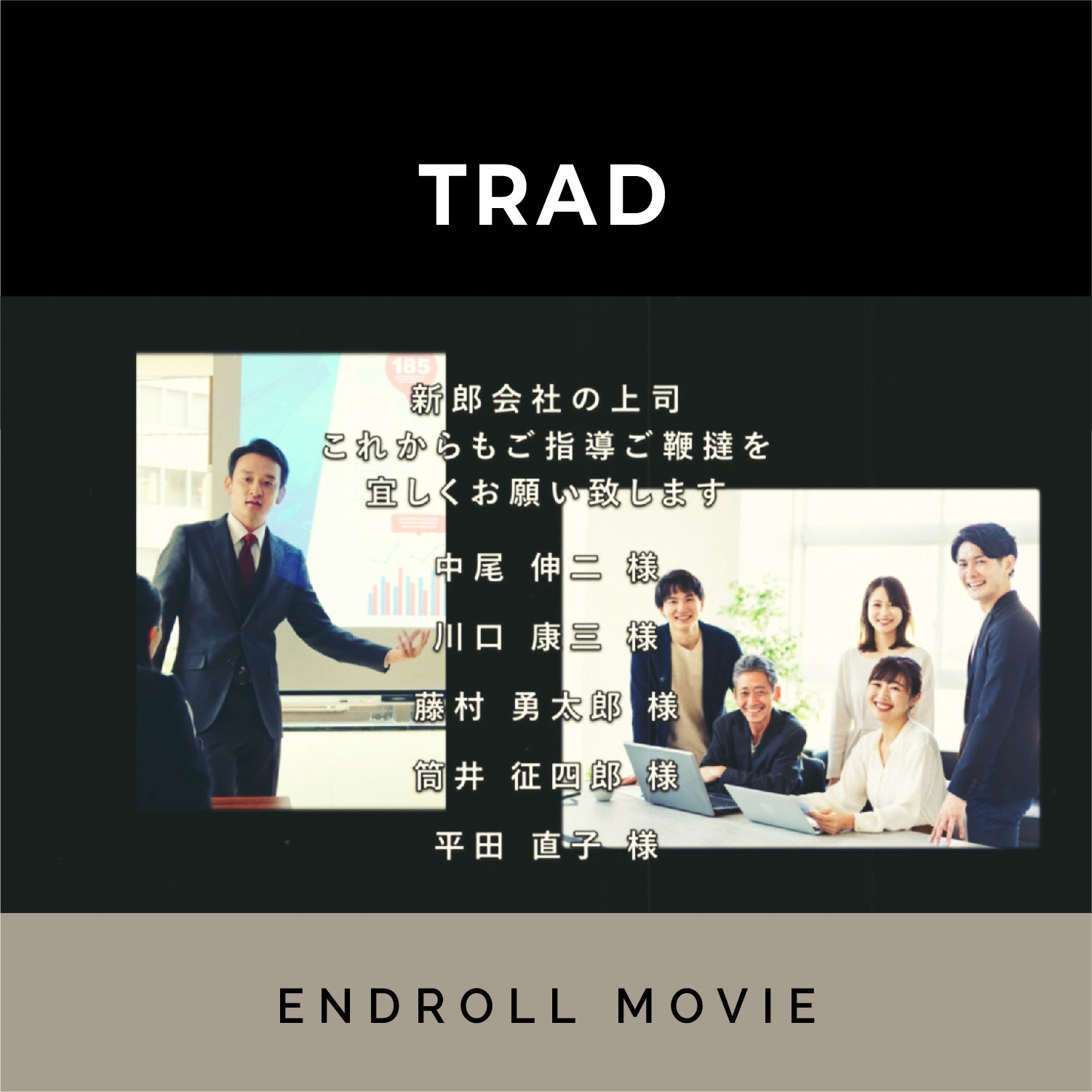 結婚式エンドロールムービー「TRAD」ビンテージ感のある木目がナチュラルでおしゃれなエンディング演出！レストランウェディ