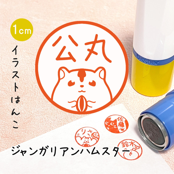 Yahoo!オークション - はんこ判子 ガシャポン アンパンマン