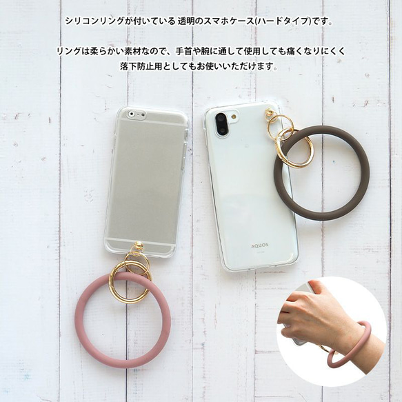 スマホケース ハード 全機種対応【クリアケース×シリコンリング】スマホ ケース スマホカバー iPhone カバー 3枚目の画像